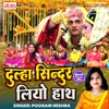 About Dulha Sindoor Liyau Hath Song